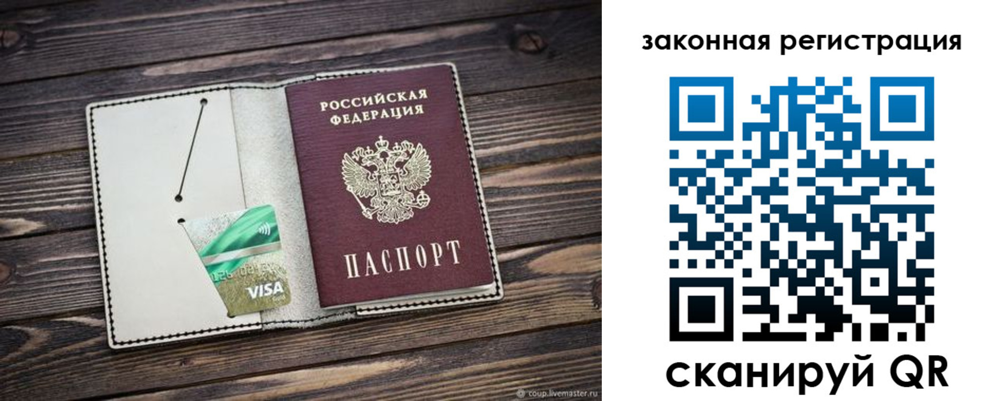 временная прописка в Судогде