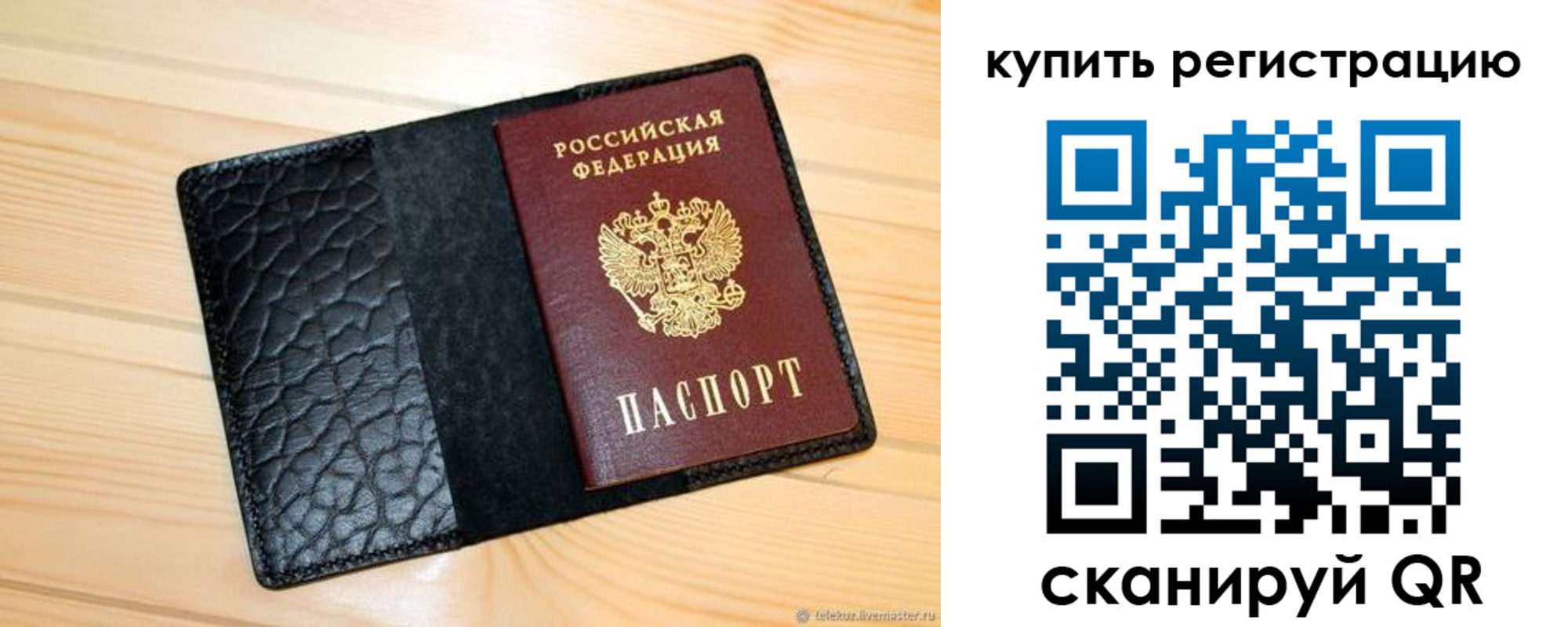 прописка регистрация в Судогде