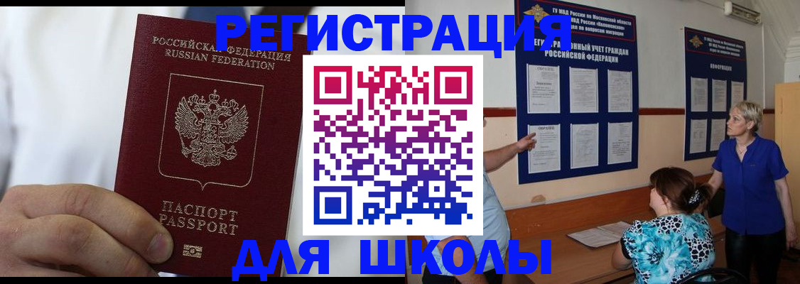 прописка для кредита в Судогде