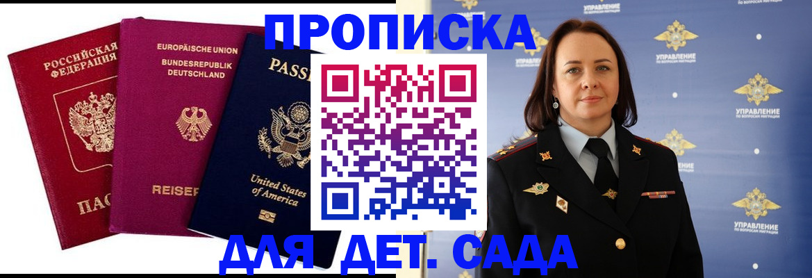 прописка законно в Судогде
