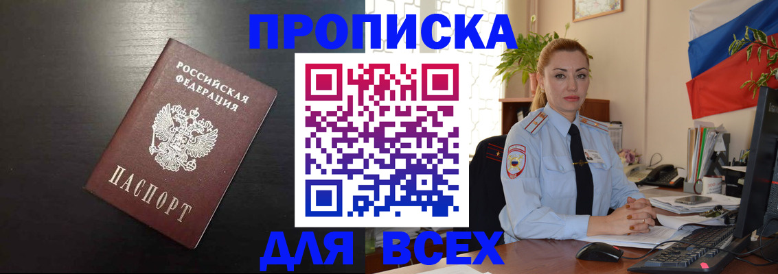 прописка для работы в Судогде