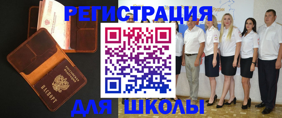 временная прописка в Судогде