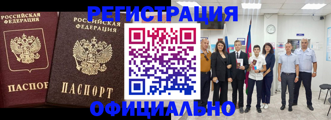 временная регистрация поиск в Судогде