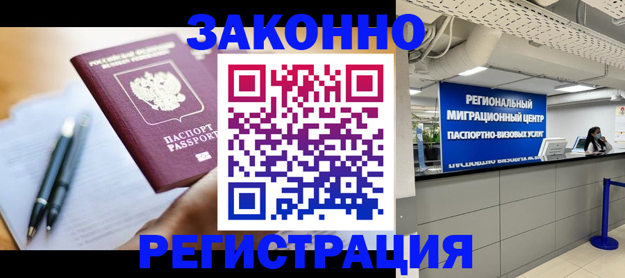 прописка для кредита в Судогде